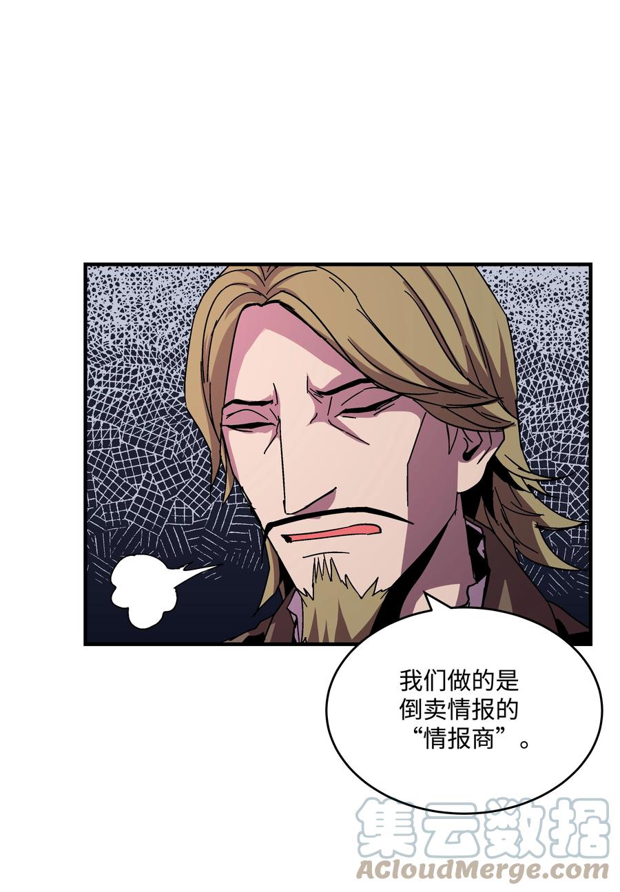 《8级魔法师的重生》42 创立佣兵团 第22页