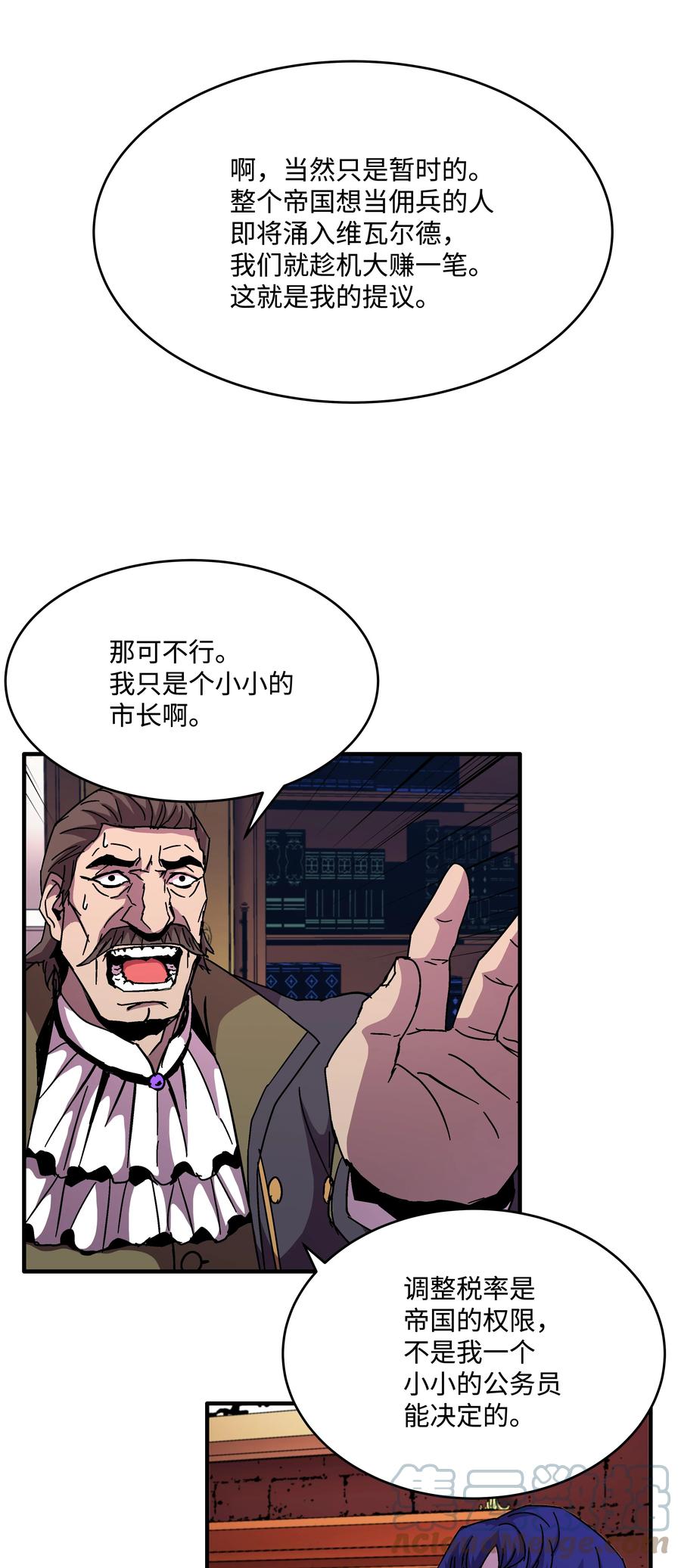 《8级魔法师的重生》42 创立佣兵团 第70页