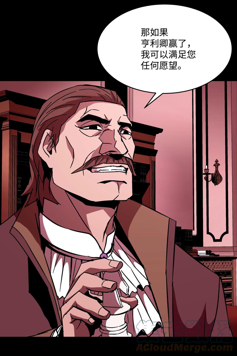 《8级魔法师的重生》42 创立佣兵团 第67页
