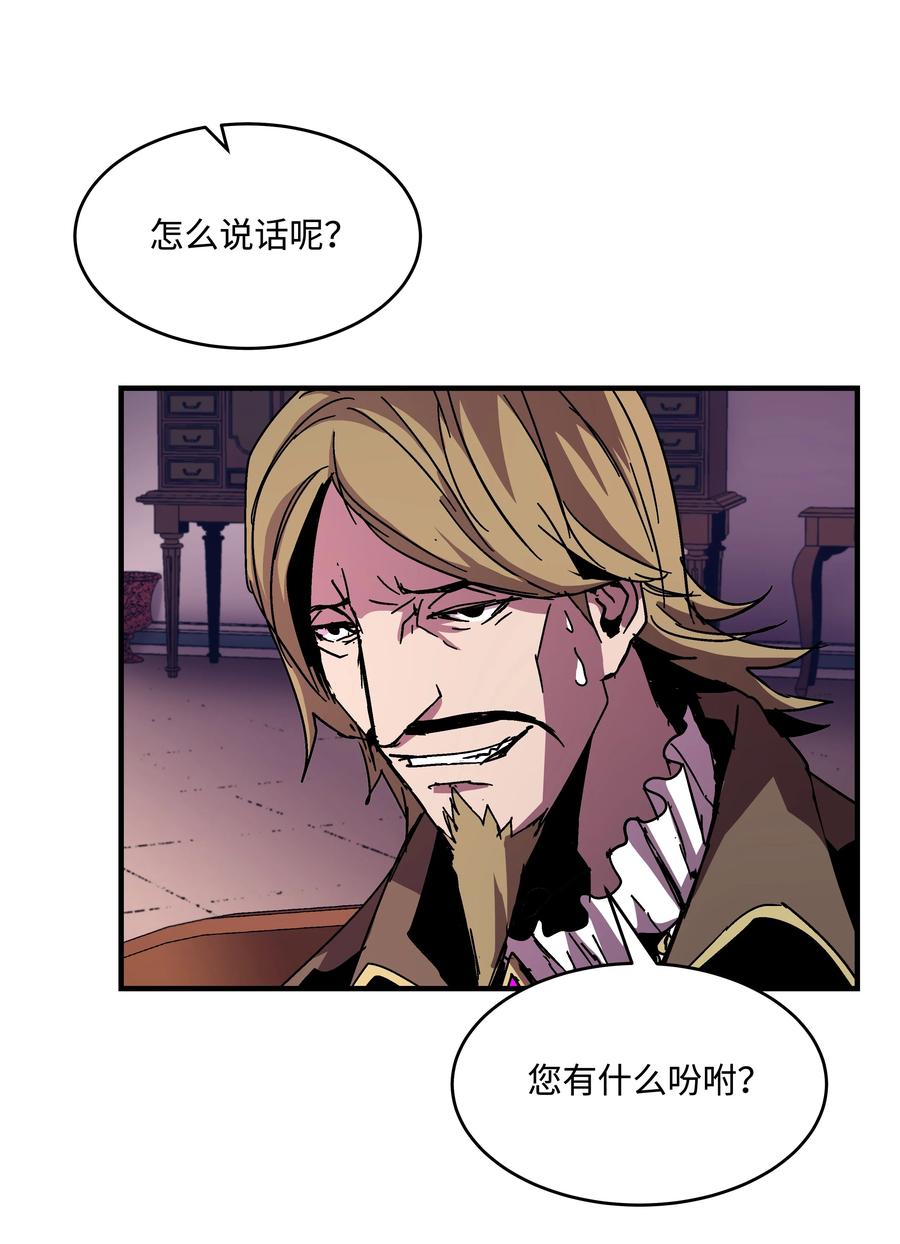 《8级魔法师的重生》42 创立佣兵团 第18页