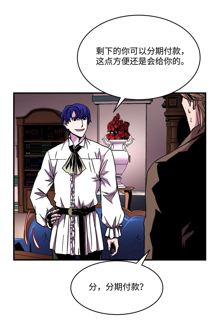 《8级魔法师的重生》42 创立佣兵团 第9页