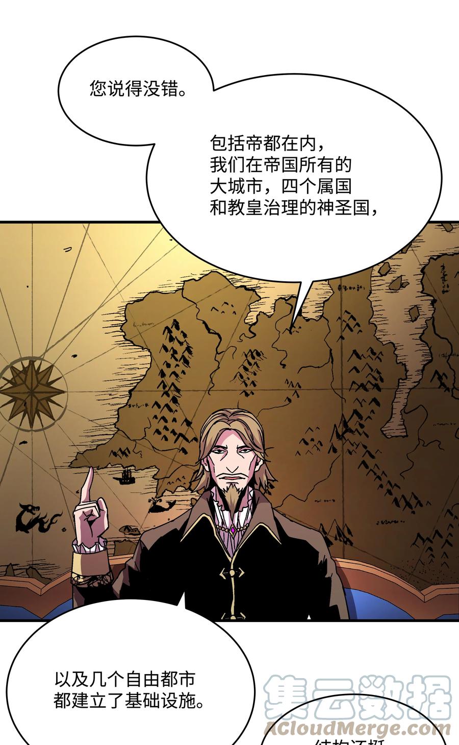 《8级魔法师的重生》42 创立佣兵团 第25页