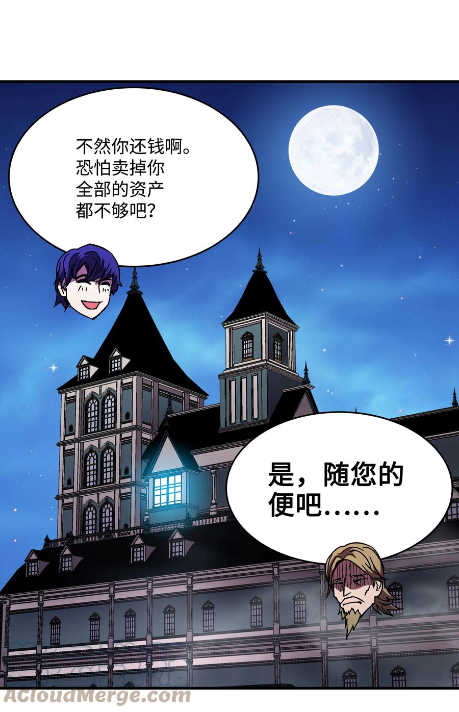 《8级魔法师的重生》42 创立佣兵团 第16页