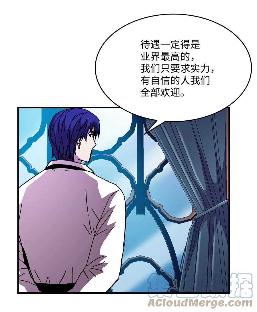《8级魔法师的重生》42 创立佣兵团 第40页
