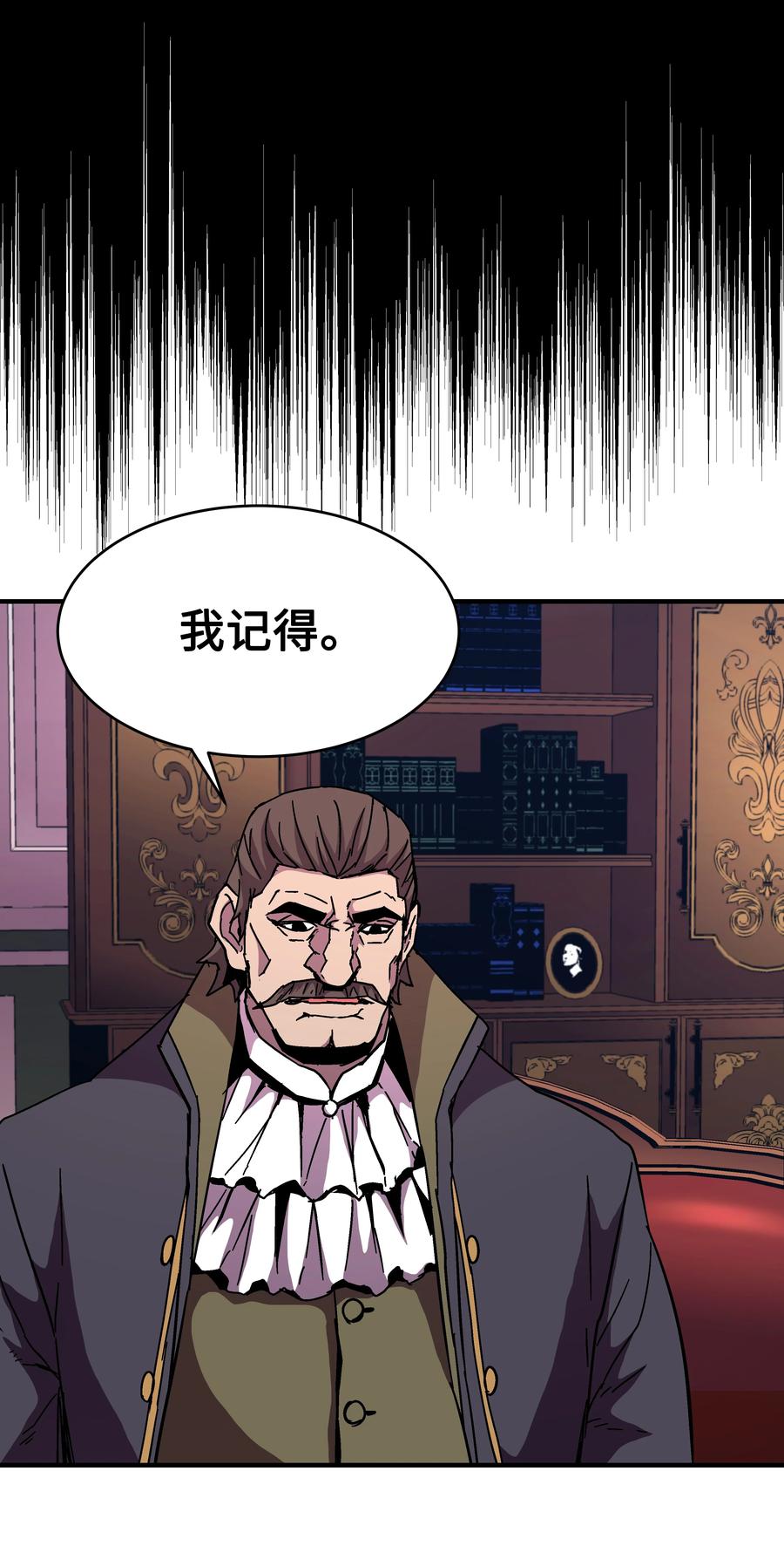 《8级魔法师的重生》42 创立佣兵团 第68页