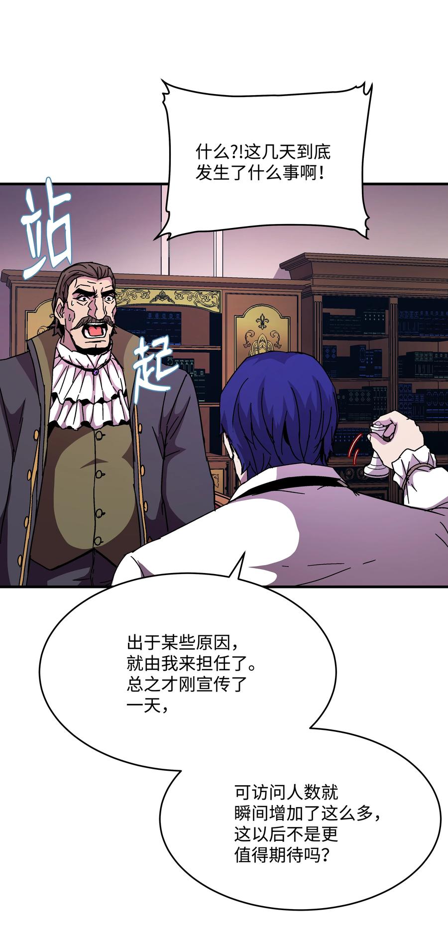 《8级魔法师的重生》42 创立佣兵团 第65页