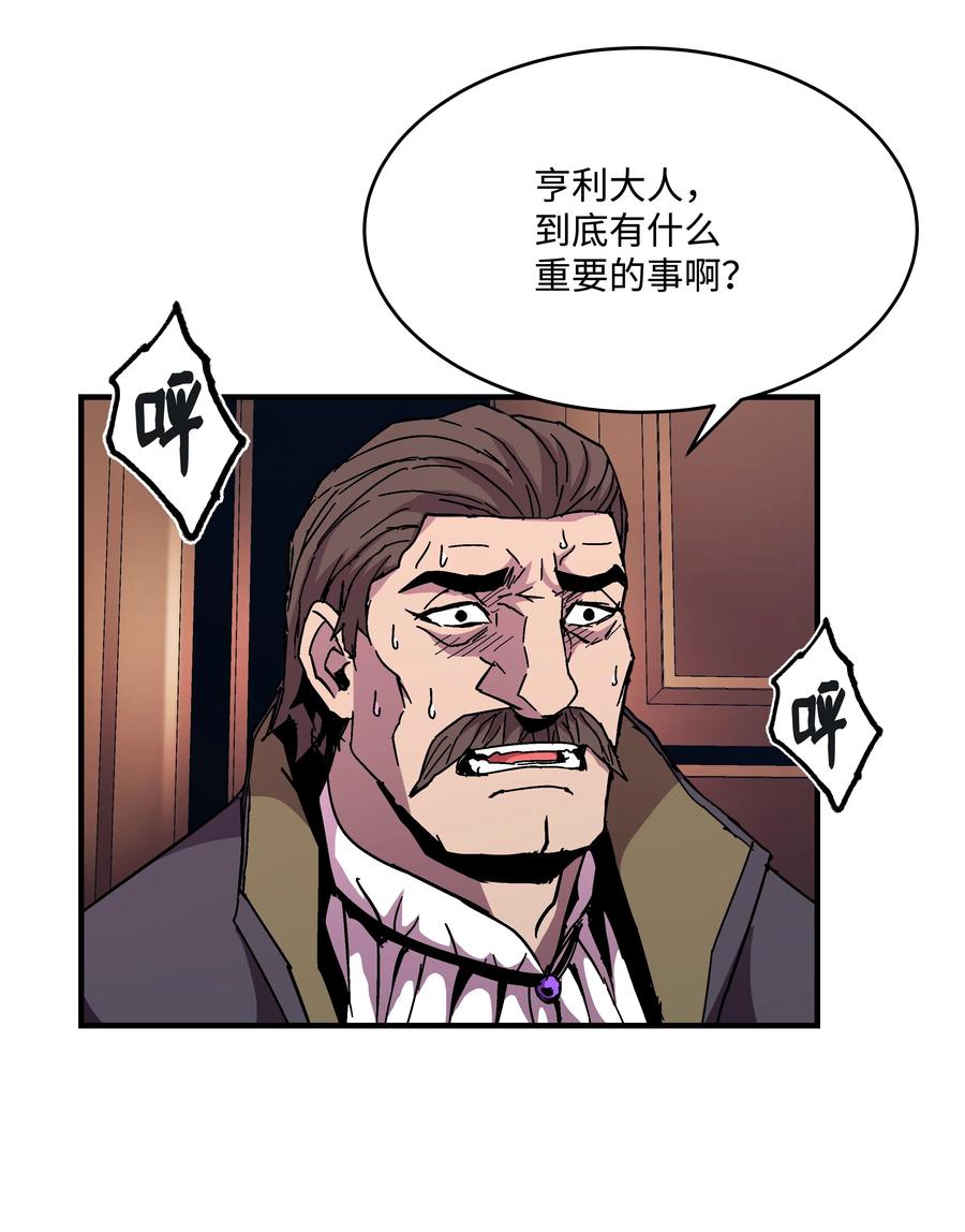《8级魔法师的重生》42 创立佣兵团 第59页