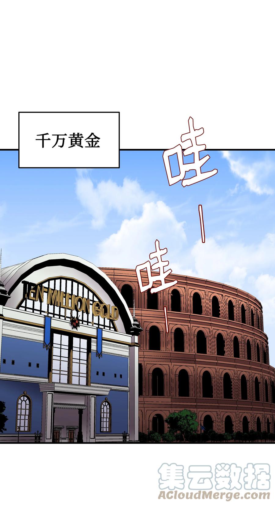 《8级魔法师的重生》42 创立佣兵团 第52页
