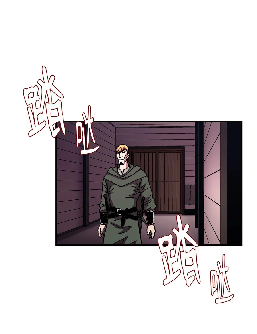 《8级魔法师的重生》43 盛况伊始 第29页