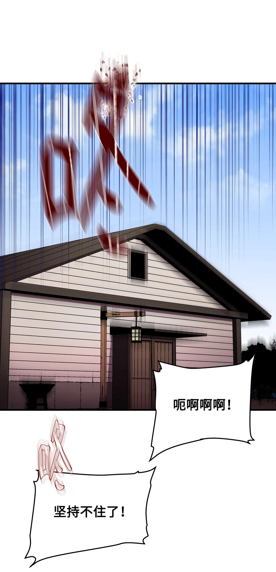 《8级魔法师的重生》43 盛况伊始 第60页