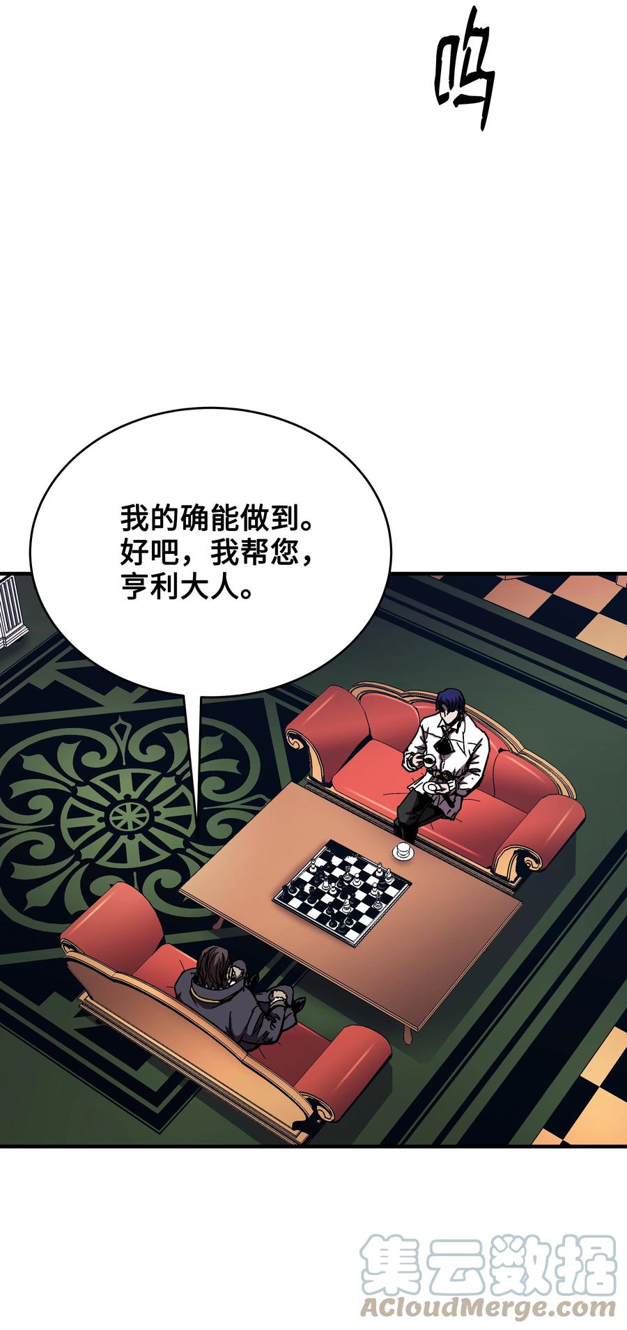 《8级魔法师的重生》43 盛况伊始 第4页