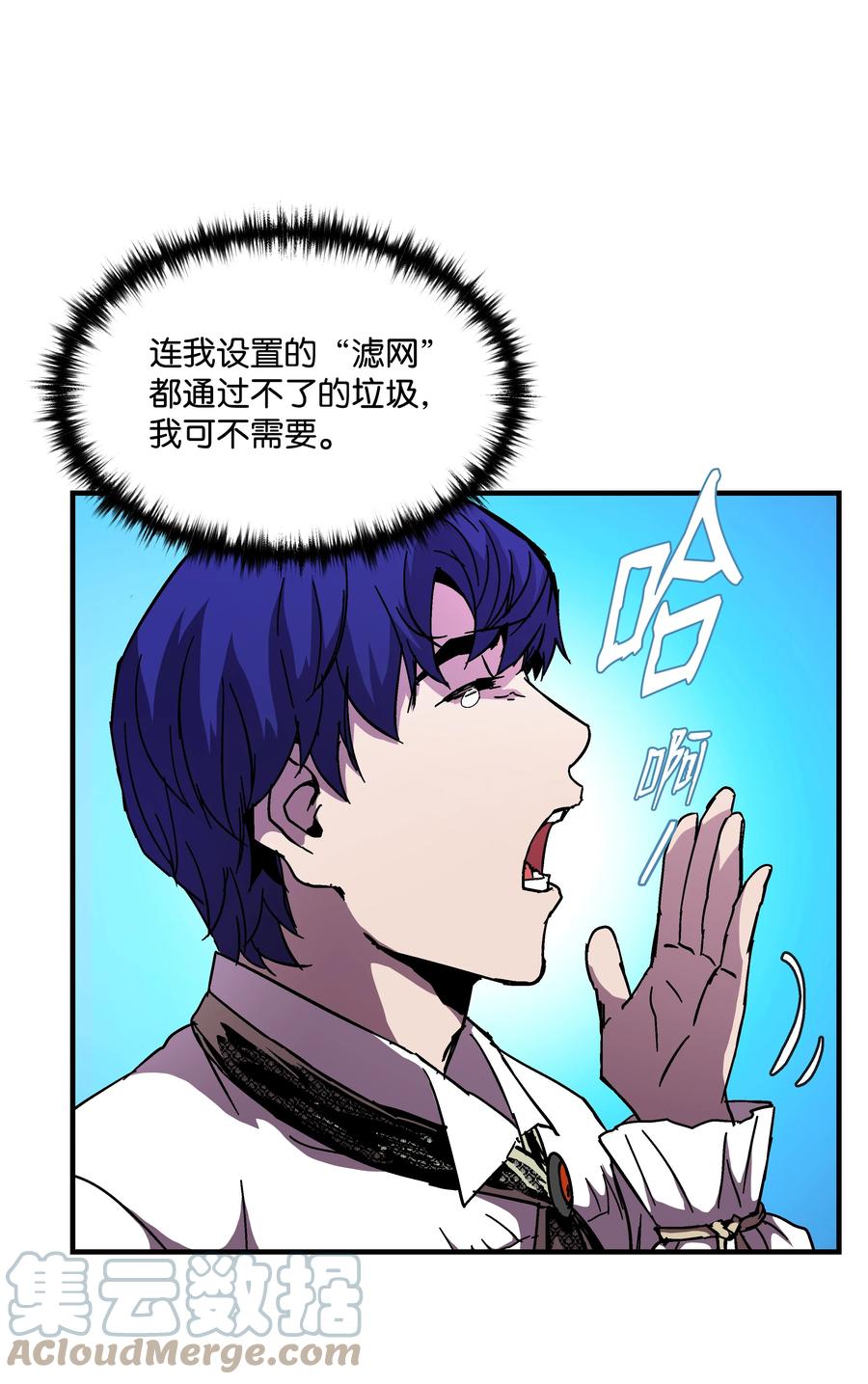 《8级魔法师的重生》43 盛况伊始 第43页