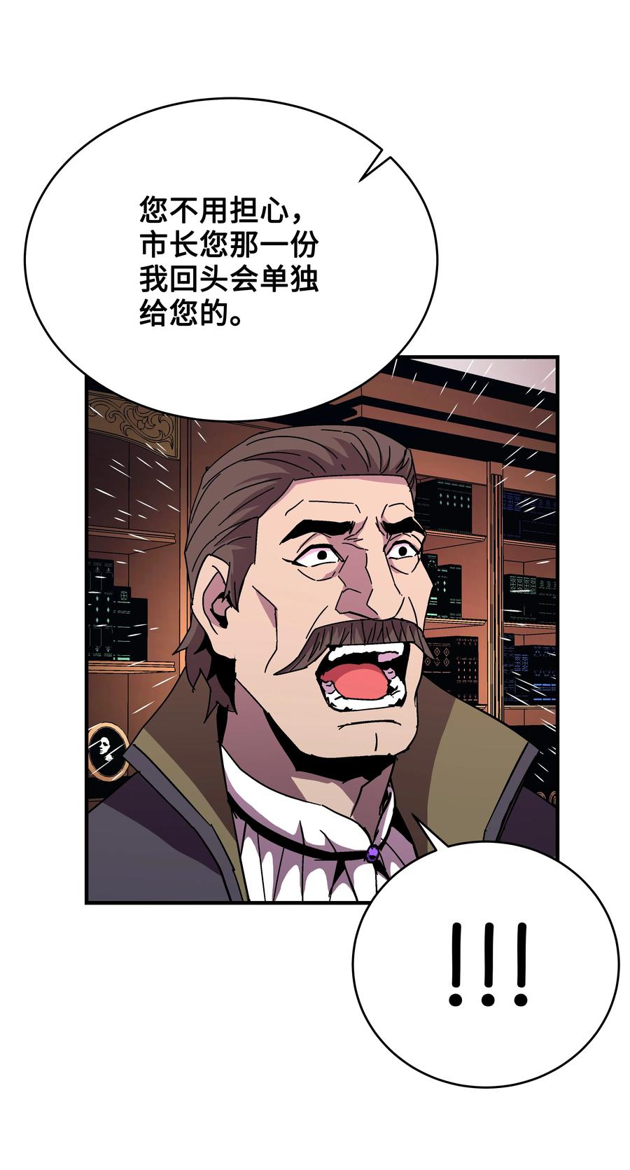 《8级魔法师的重生》43 盛况伊始 第14页