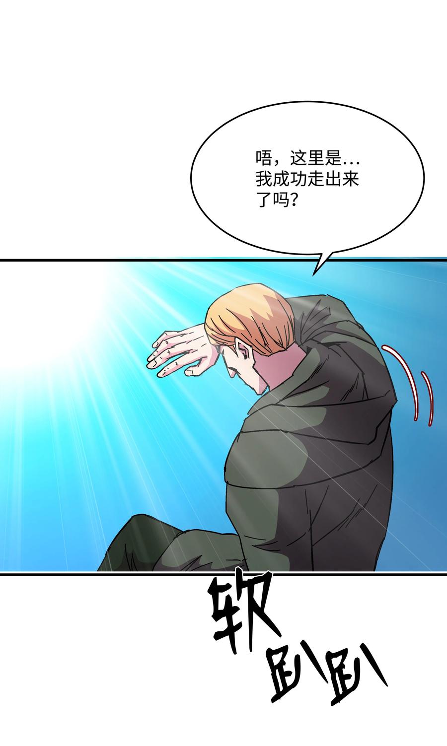 《8级魔法师的重生》43 盛况伊始 第36页