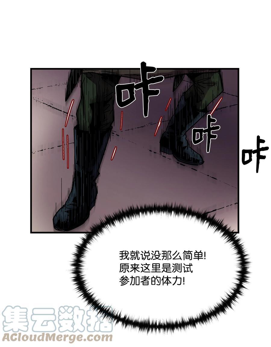 《8级魔法师的重生》43 盛况伊始 第31页