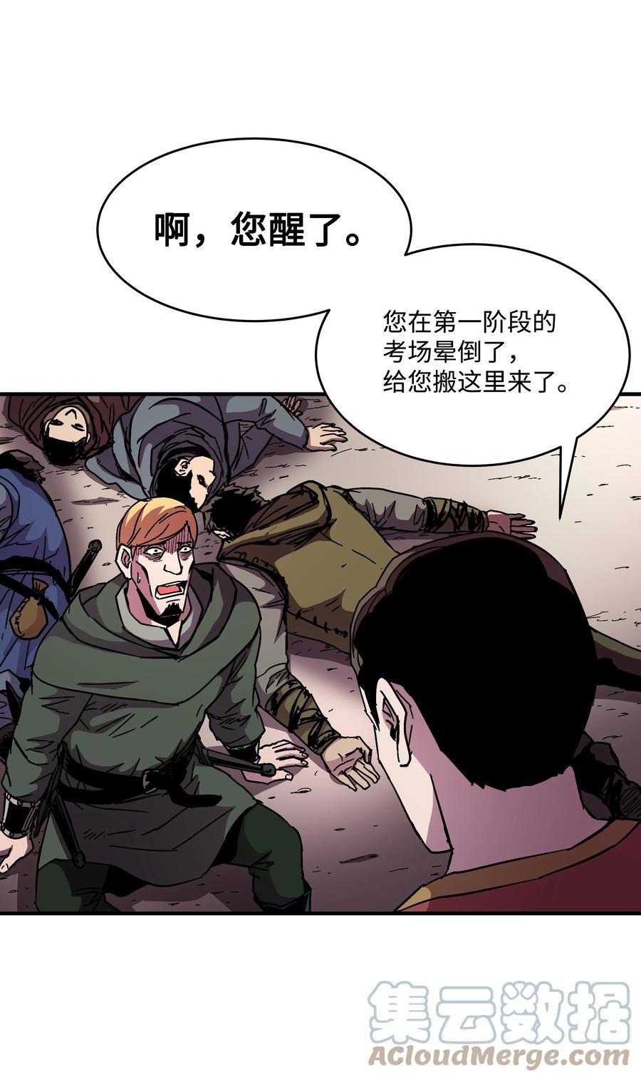 《8级魔法师的重生》43 盛况伊始 第40页