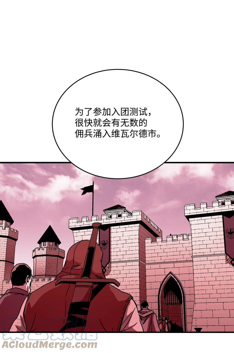 《8级魔法师的重生》43 盛况伊始 第7页
