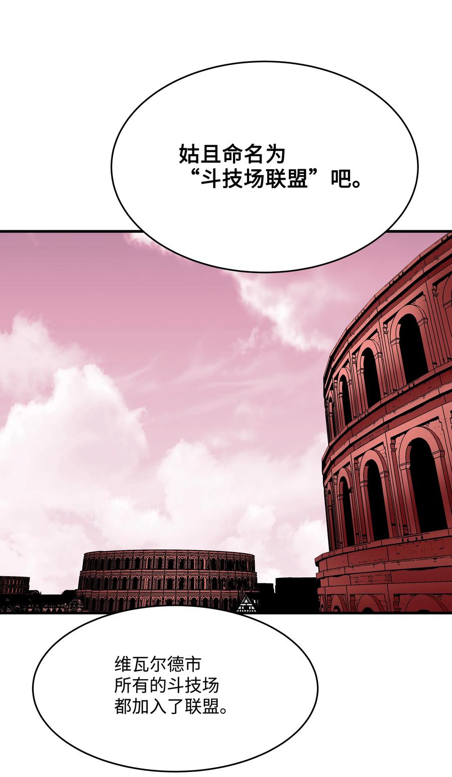 《8级魔法师的重生》43 盛况伊始 第6页