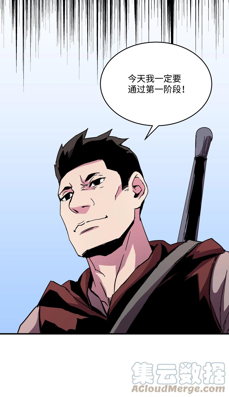《8级魔法师的重生》43 盛况伊始 第58页