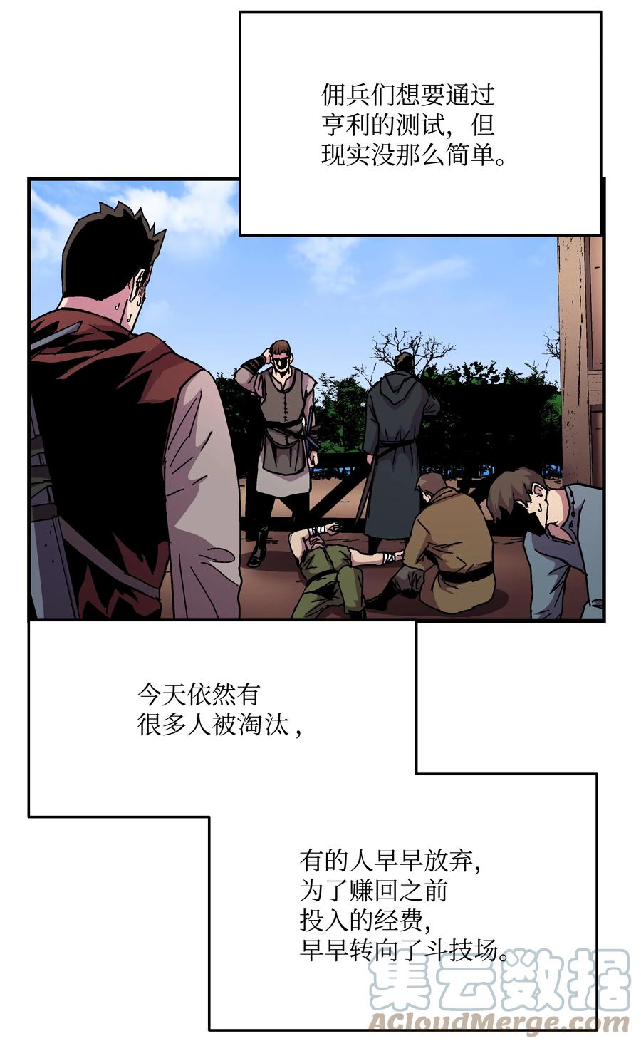 《8级魔法师的重生》43 盛况伊始 第61页