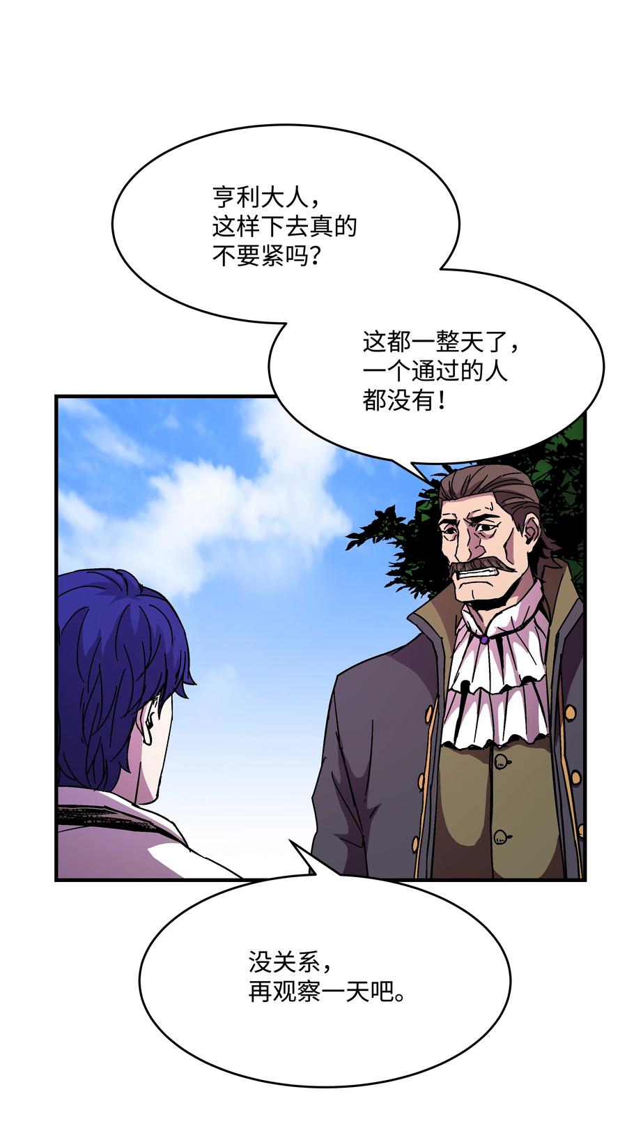 《8级魔法师的重生》43 盛况伊始 第48页
