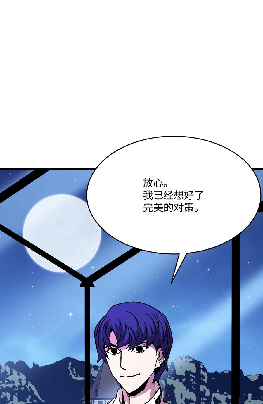 《8级魔法师的重生》43 盛况伊始 第69页