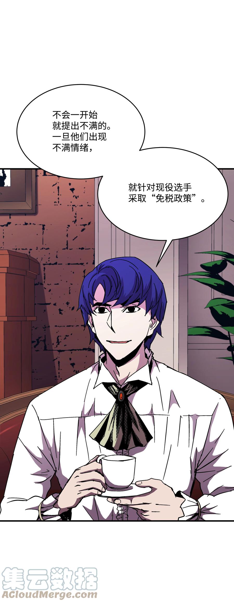 《8级魔法师的重生》43 盛况伊始 第10页