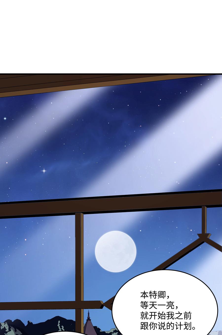 《8级魔法师的重生》43 盛况伊始 第65页