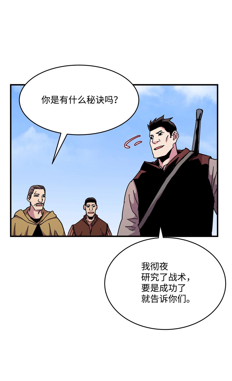 《8级魔法师的重生》43 盛况伊始 第59页