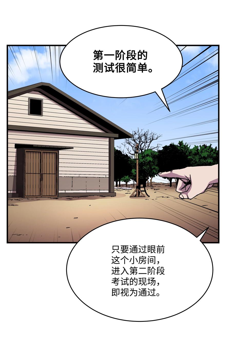 《8级魔法师的重生》43 盛况伊始 第23页