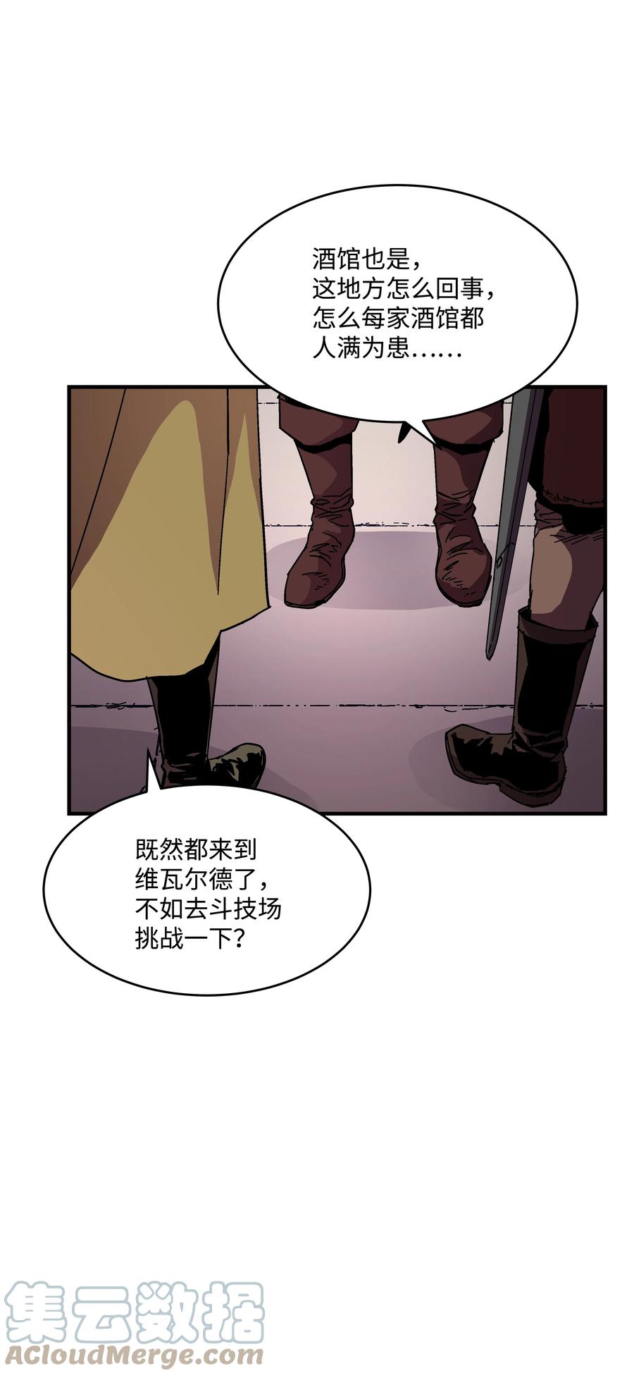 《8级魔法师的重生》43 盛况伊始 第52页
