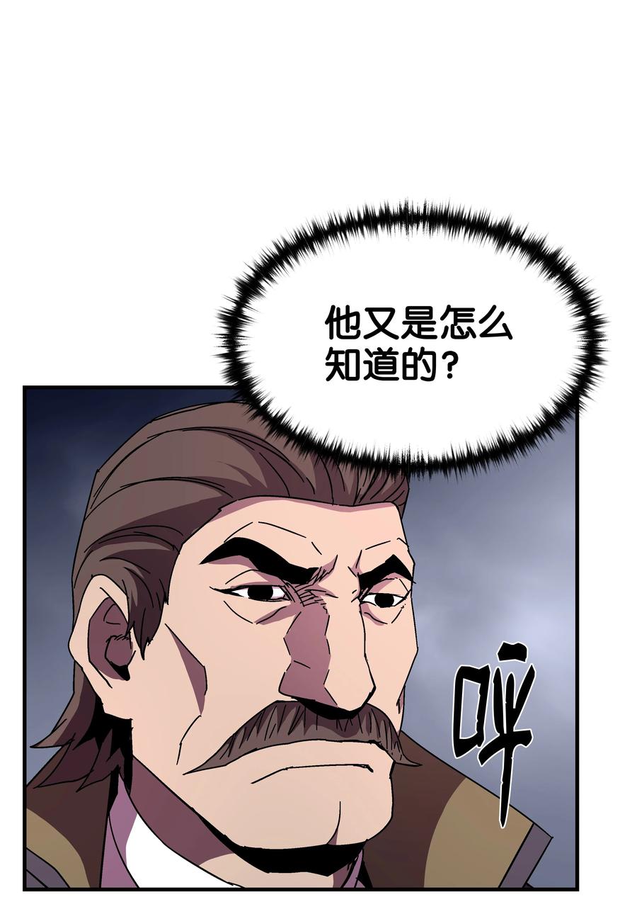 《8级魔法师的重生》43 盛况伊始 第3页