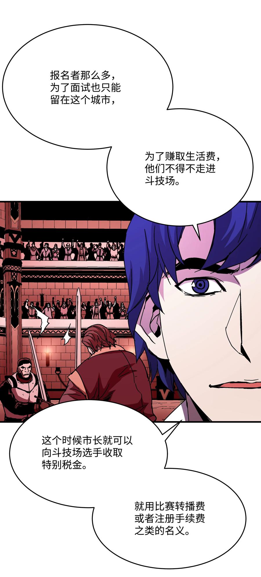 《8级魔法师的重生》43 盛况伊始 第8页