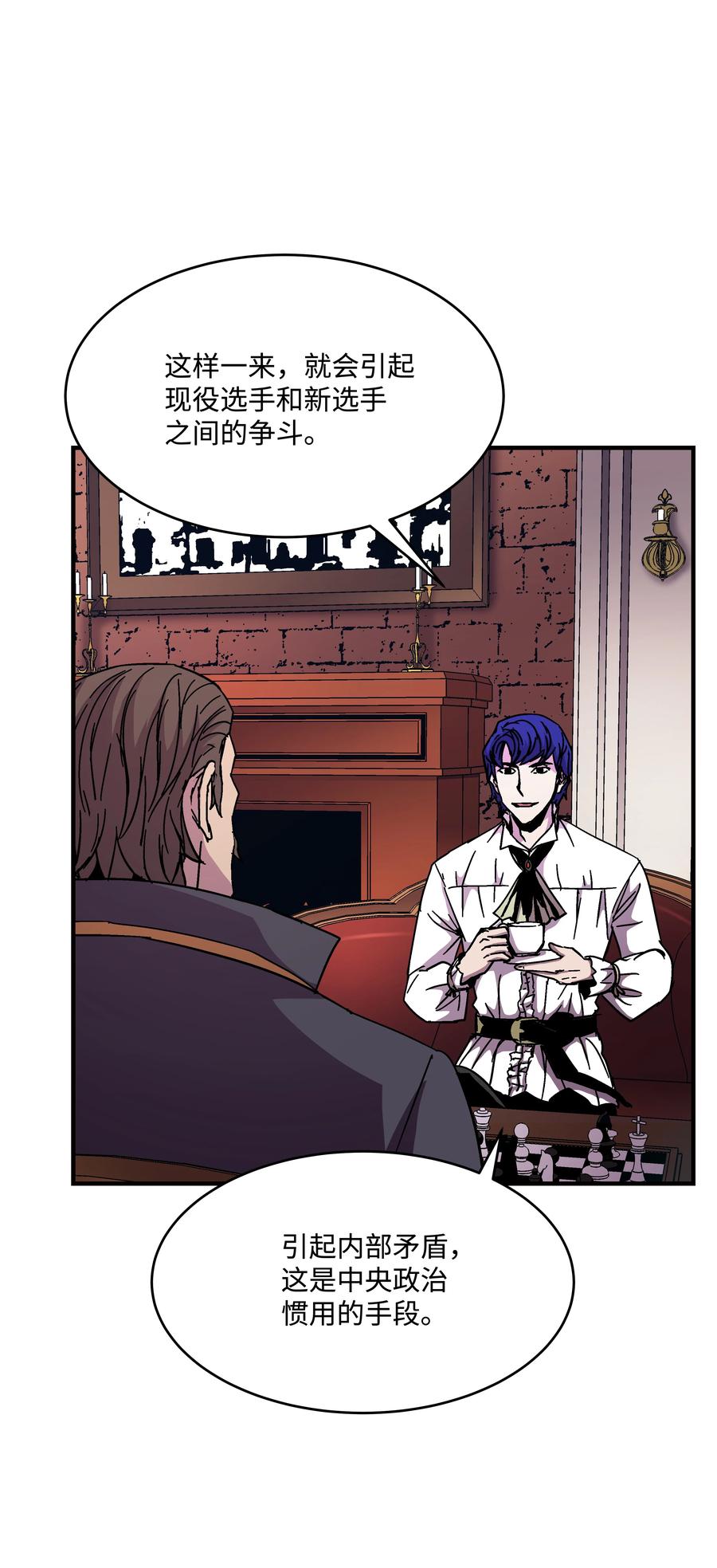 《8级魔法师的重生》43 盛况伊始 第11页