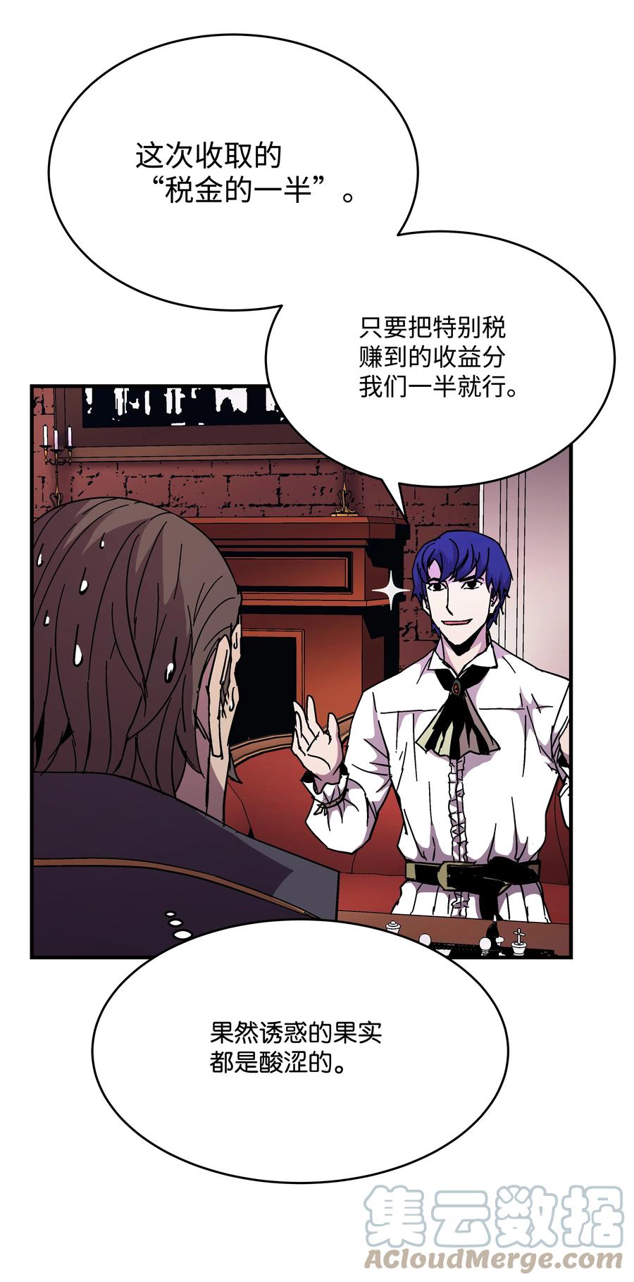 《8级魔法师的重生》43 盛况伊始 第13页