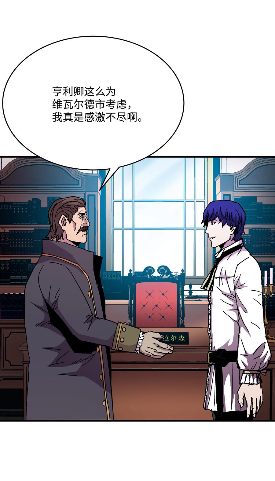 《8级魔法师的重生》43 盛况伊始 第15页