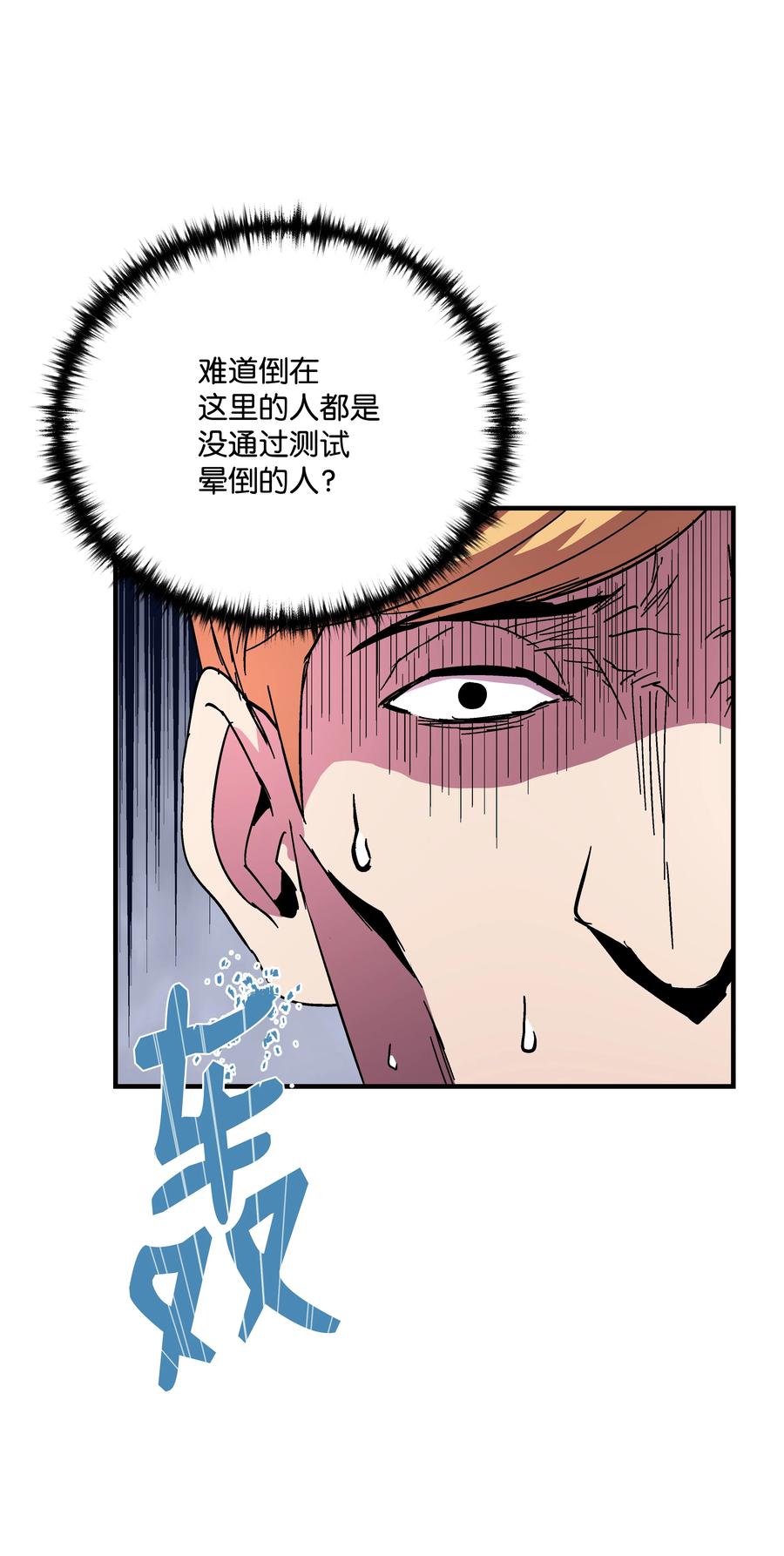 《8级魔法师的重生》43 盛况伊始 第41页