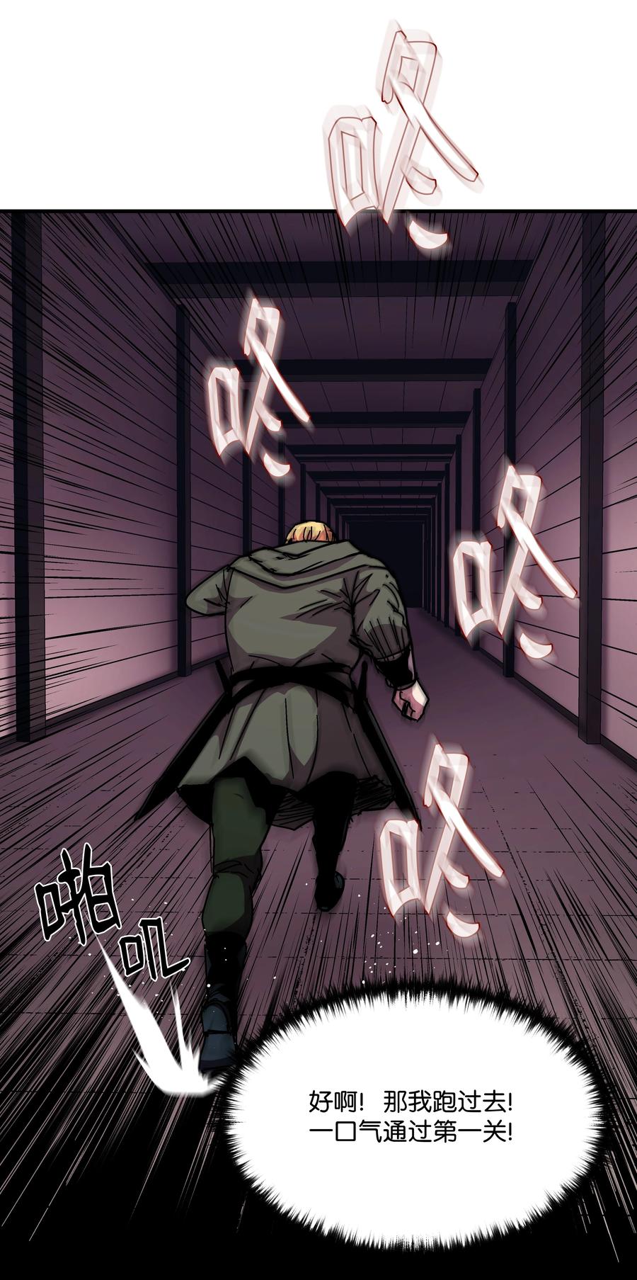 《8级魔法师的重生》43 盛况伊始 第32页