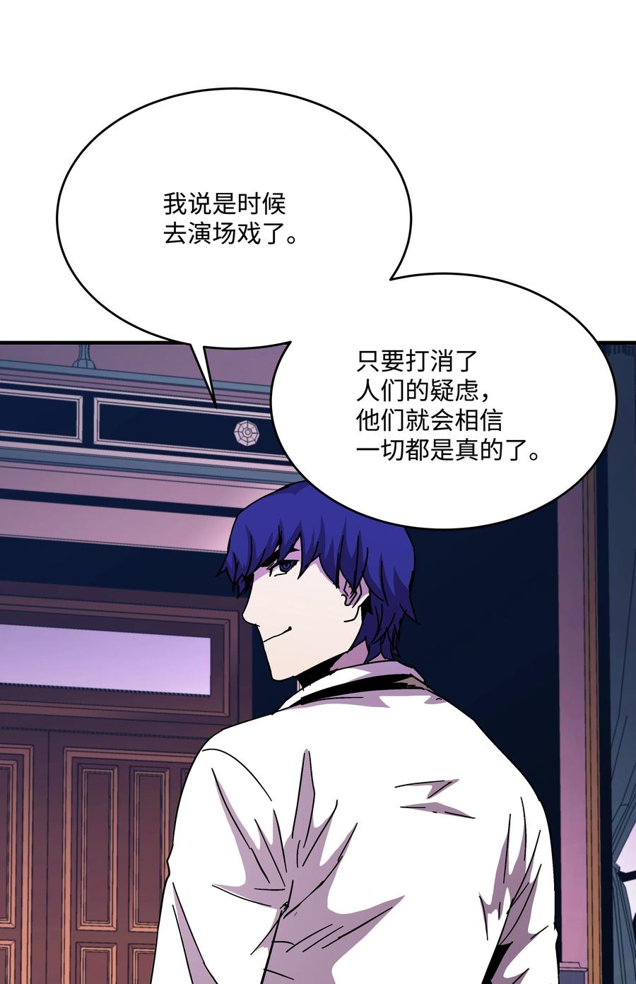 《8级魔法师的重生》44 第一个合格者 第18页