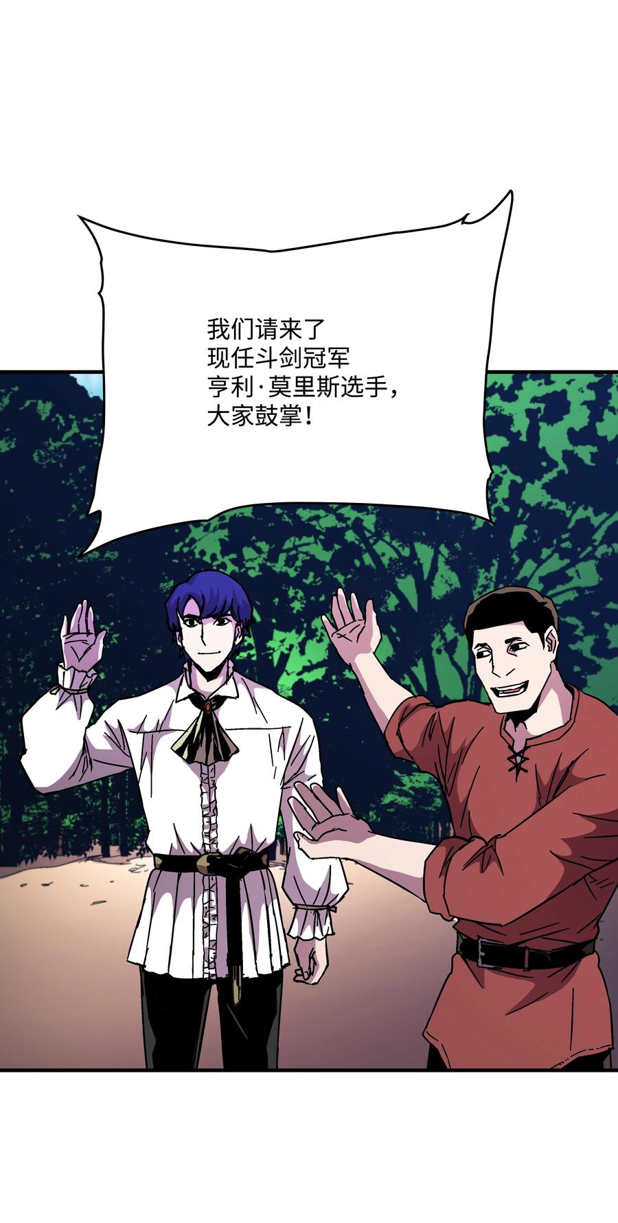 《8级魔法师的重生》44 第一个合格者 第23页