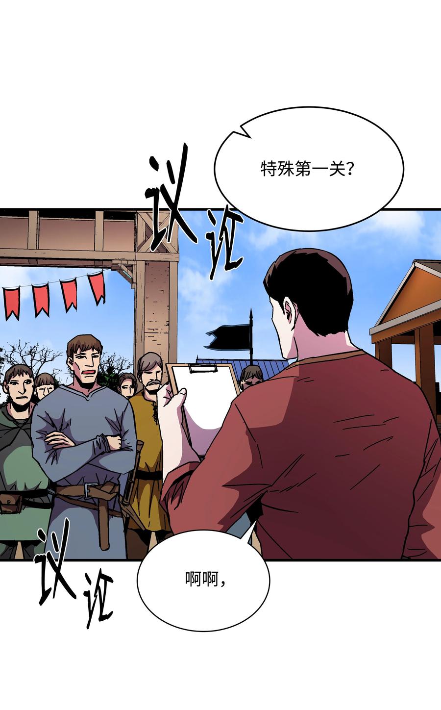 《8级魔法师的重生》44 第一个合格者 第3页