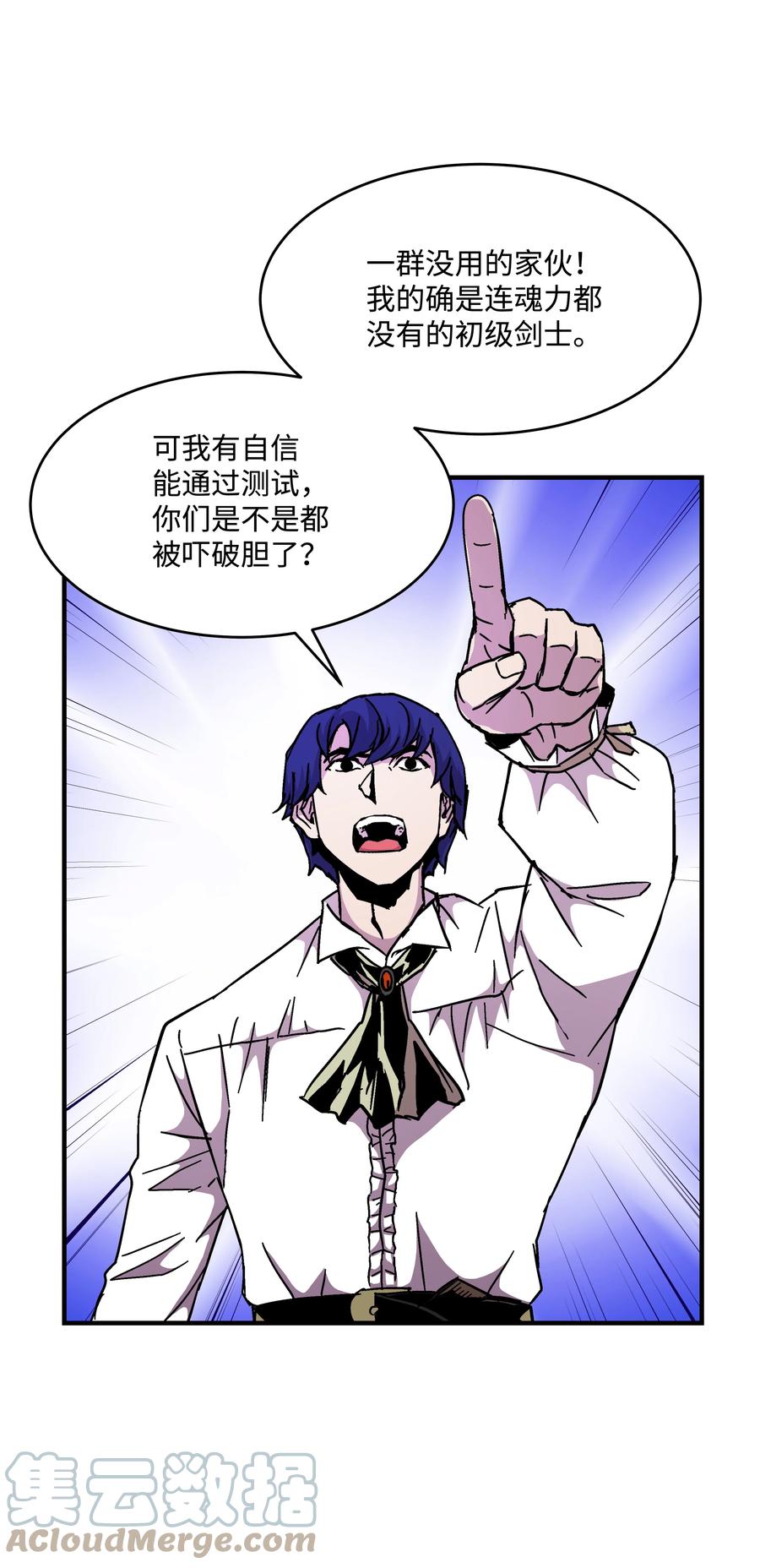 《8级魔法师的重生》44 第一个合格者 第28页