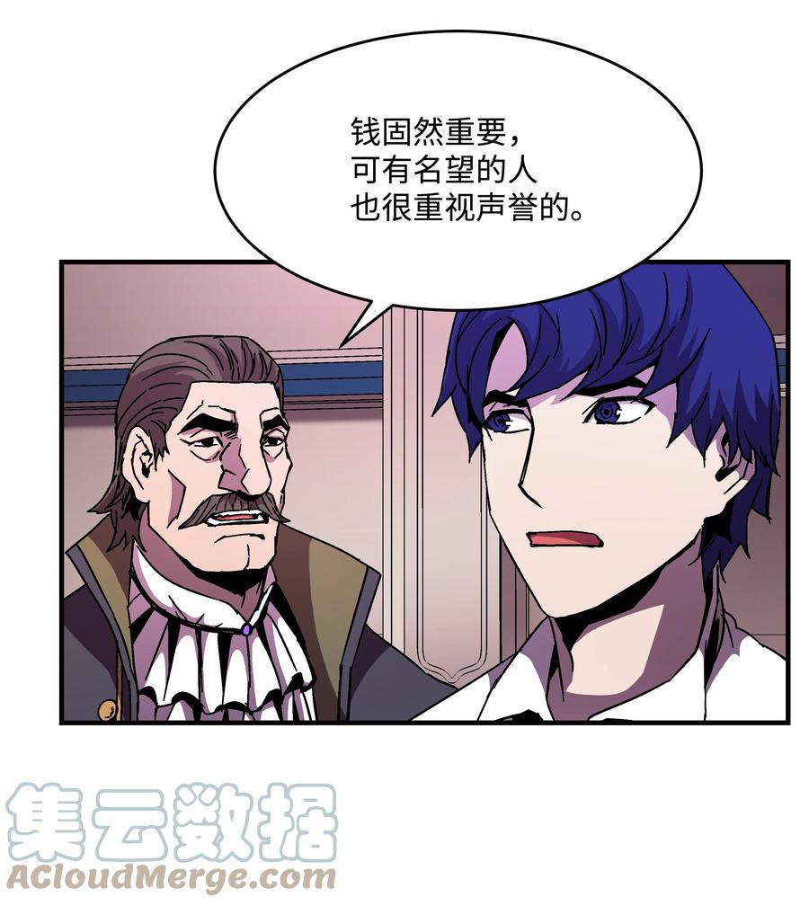《8级魔法师的重生》44 第一个合格者 第46页
