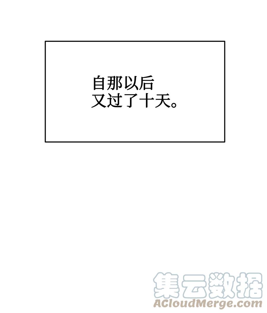 《8级魔法师的重生》44 第一个合格者 第43页