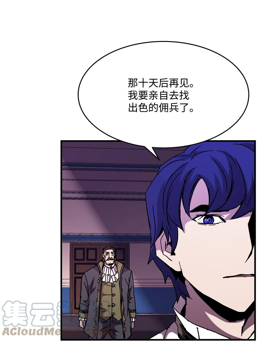 《8级魔法师的重生》44 第一个合格者 第49页