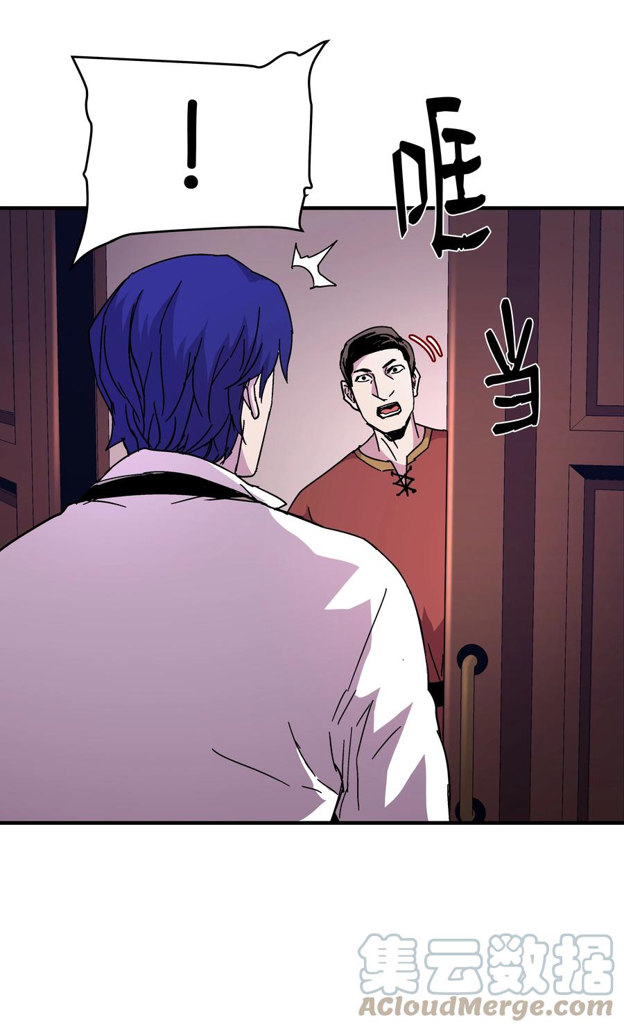 《8级魔法师的重生》44 第一个合格者 第58页