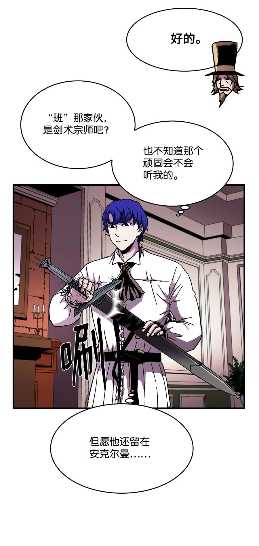 《8级魔法师的重生》44 第一个合格者 第56页