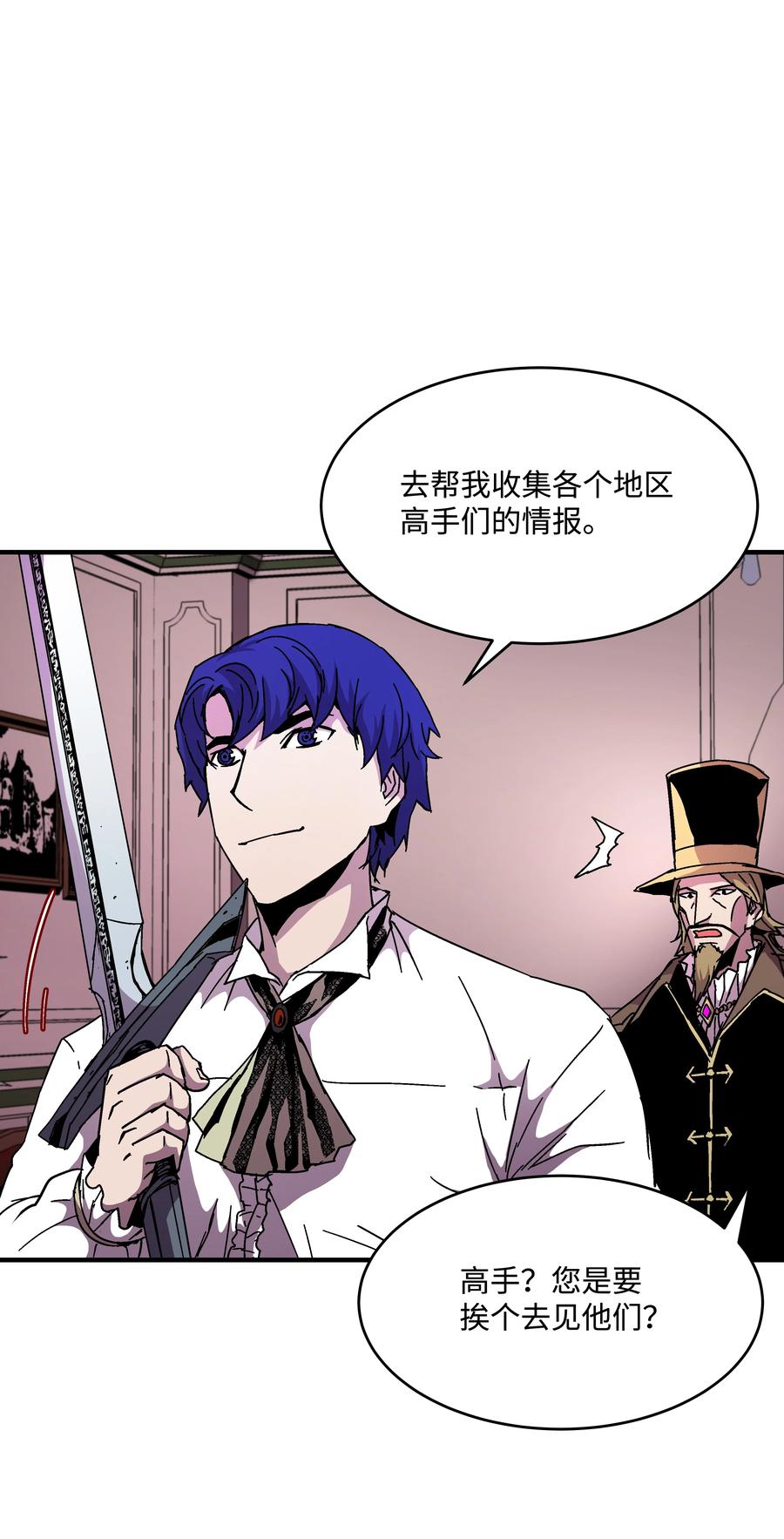 《8级魔法师的重生》44 第一个合格者 第53页