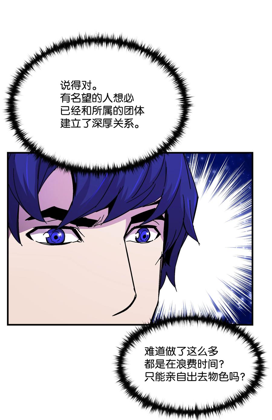 《8级魔法师的重生》44 第一个合格者 第47页