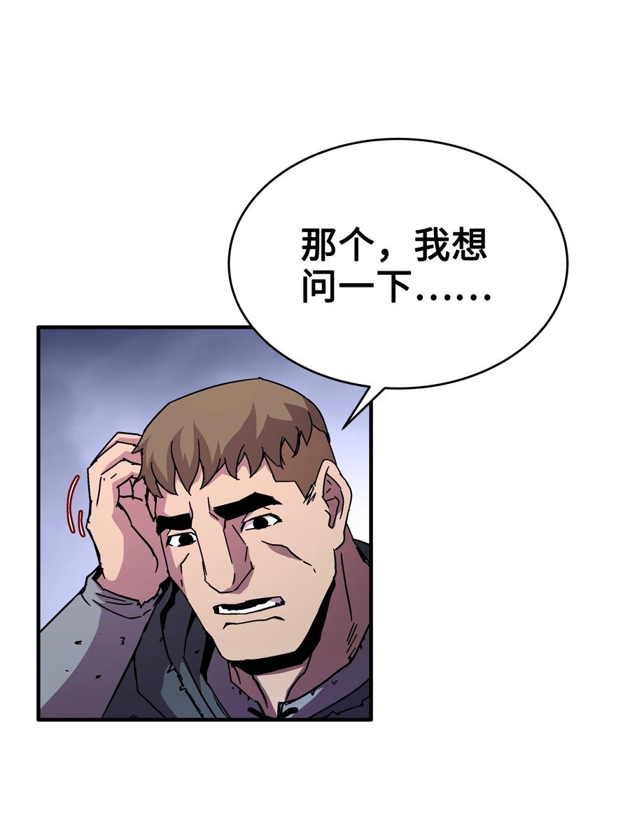 《8级魔法师的重生》44 第一个合格者 第65页